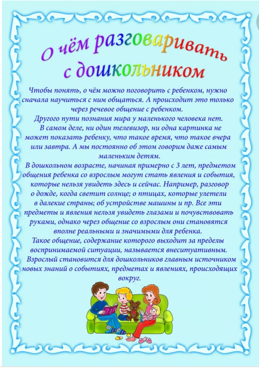 Консультация город. Рекомендации для родителей в детском саду. Консультации для родителей в детском саду. Советы для родителей в детском саду. Советы родителям в детском саду.