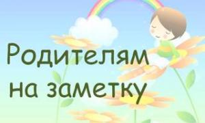 заметка