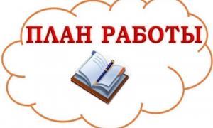 май план