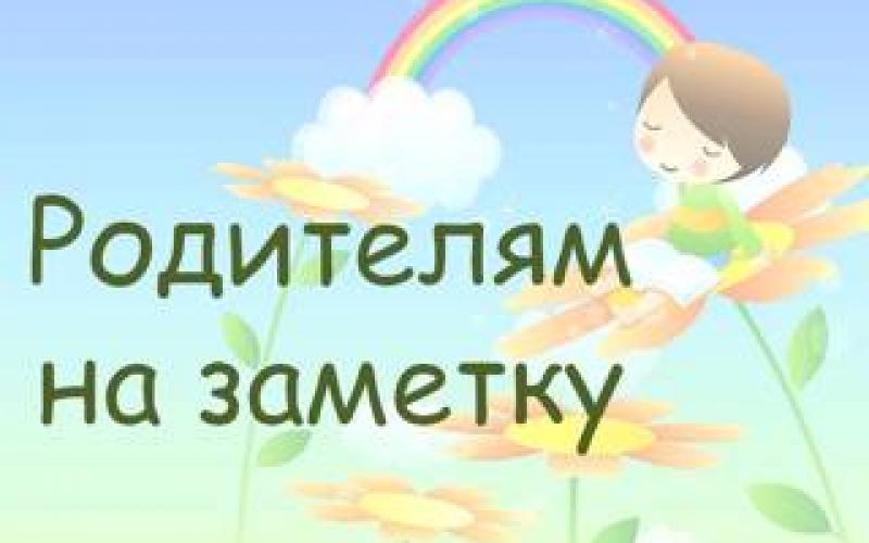 заметка